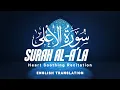 Download Lagu Surah Al A'la - Ahmad Al-Shalabi [ 087 ] HQ I Beautiful Quran Recitation