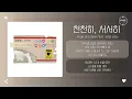 HYUN SEO (현서) Feat. siso (시소) - 천천히, 서서히 (slowly, gradually) [가사]