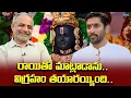 బాలరాముడి విగ్రహశిల్పి అరుణ్ యోగిరాజ్ ఎక్స్ క్లూజివ్ ఇంటర్వ్యూ...II Arun Yogiraj exclusive interview