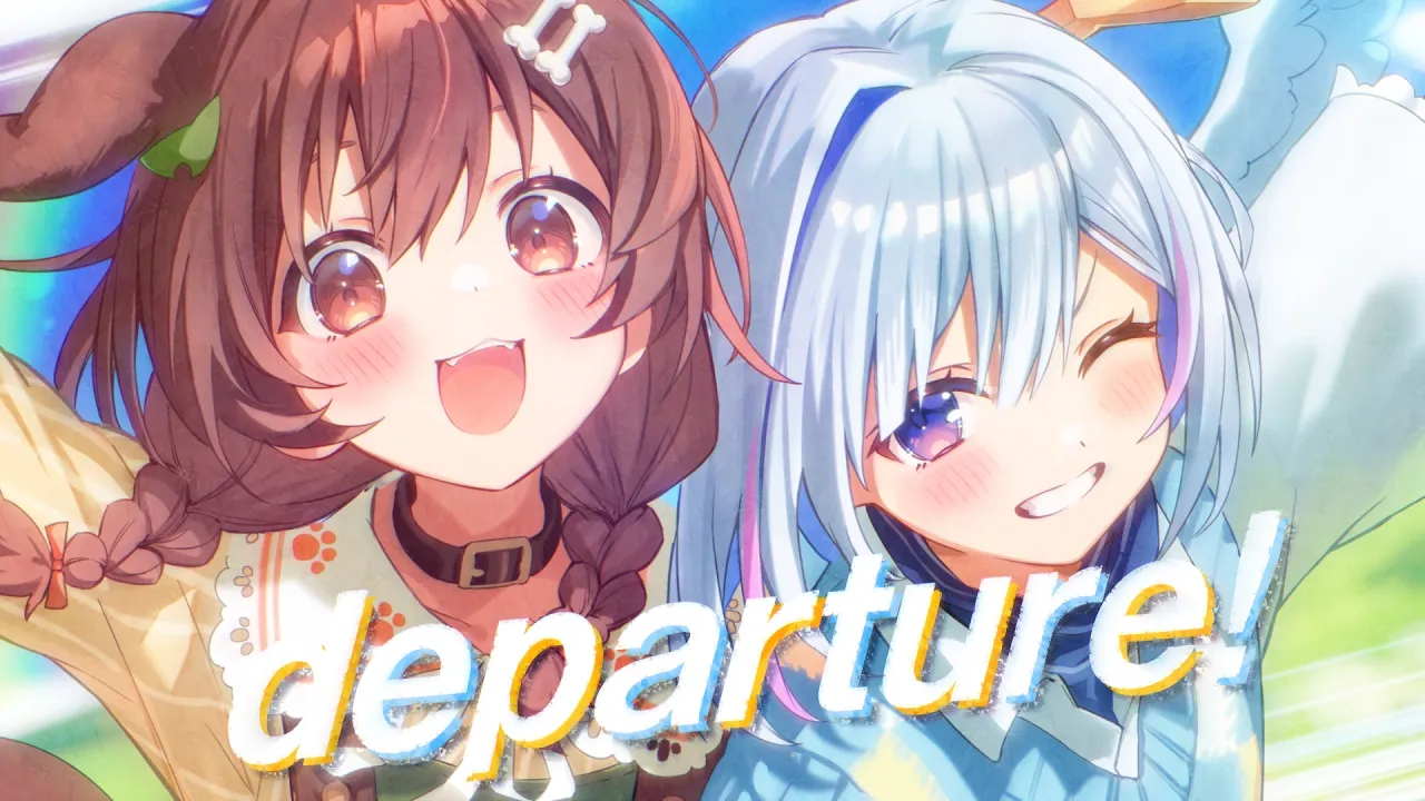 departure! / 戌神ころね × 天音かなた(cover)