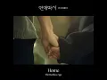 Home (연애박사 ： Original Television Soundtrack) - The Restless Age