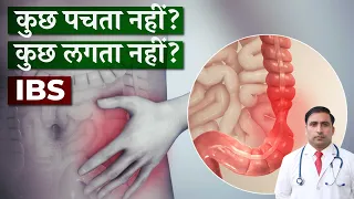 Download IRRITABLE BOWEL SYNDROME (IBS) | DIGESTION PROBLEM | CAUSE | SYMPTOMS | TREATMENT | in HINDI MP3