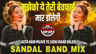 Download Mujhko Ye Teri Bewafai Maar Dalegi - Insta Reel Viral Dj Song - Sandal Band Mix - Dj Satish \u0026 Sachin MP3