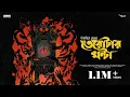 Download Lagu #SundaySuspense | Terotar Ghonta | Dipanwita Roy | Mirchi Bangla