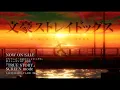 Download Lagu TVアニメ「文豪ストレイドッグス」第4シーズン オープニング映像