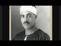 Download Lagu Mahmoud khalil al Hussary (محمود خليل الحصري) Magnifique récitation de coran#shorts