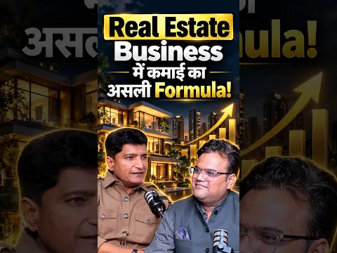Real Estate Business में कमाई का असली Formula!