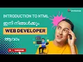 HTML Malayalam Tutorials 07 - Introduction to HTML Semantic Tags HTML Tutorials in Malayalam