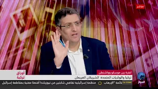 أوراق تركية غصن الزيتون والموازنة بين موسكو وواشنطن 