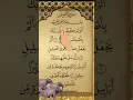 Download Lagu Word-for-Word Clarity: Surah Al-Fil Reading Simplified with Finger Tracking