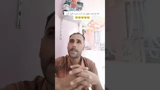 لما صاحبك يقول لك انت حبيت قبل كده       فله وناسه طقطقه مقاطع مضحكه استهبال ممتعه فصله  اكسبلور دندنها