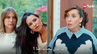 مسلسل القهوة المالحة الحلقة 2 اعلان 2 الرسمي مترجم للعربية