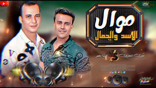 الترند الي مكسر الدنيا الأسد والجمال ترند    اوشامصر والبحراوي دندنها