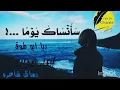 عادل أسيل (دوكة) statuts