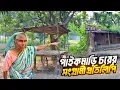 Lagu বাংলাদেশ সীমান্তে মায়াবী পাইকমাড়ি চরের সংগ্রাম | Life of Paikmari Char | Border Village