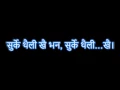 Download Lagu सुर्के थैली खै || surke thaili khai lyrics ||