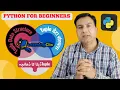 Tuple Data Structure in Python Learning Clix Yousaf Bux