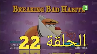 كرتون ولد بنت كلب قطة فأر جبنة الحلقة    مسلسل كرتون      دندنها