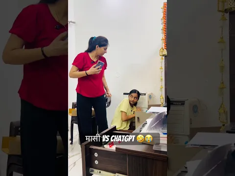 मासी vs chatgpt 🤣😭#shorts #ytshorts #shortsfeed #comedy #funny