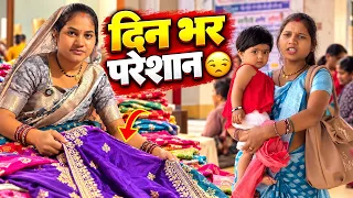 Din Bhar Paresan 😒 Shopping Wala Saree😊