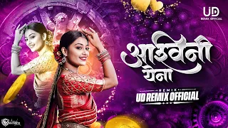 ashwini ye na viral remix song ud remix official ashok sharaf gammat jamat marathi song