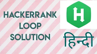 Loop hackerrank solution python In Hindi