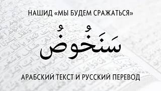 Санахуду سنخوض 