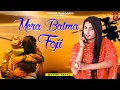 Download Lagu Mera Balma Foji | (Official Video)  MOHINI PATEL | LAXMI SUTHAR | New Haryanvi Songs 2022