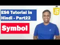 ES6 Tutorial in Hindi Part 22 - Symbol ECMAScript 2015 ECMAScript 6