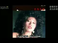 Love is over (歐陽菲菲)  +  再度孤獨 (甄妮)  +  逝去的愛 (梅艷芳)