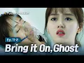 [SUB] I’m not dead?!😱💥 | Bring It On, Ghost EP.11-2 #Kdrama