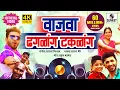 Download Lagu Wajwa Dhagalang Takalang DJ- 4K - Official Video - Marathi Lokgeet - Sumeet Music