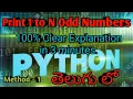 How to print Odd Numbers from 1 to N Loops in Telugu