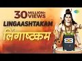 Download Lagu लिंगाष्टकम | Lingashtakam | Pujya Bhaishree Rameshbhai Oza | Shravan Special | Mahadev Bhajans