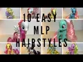 10 EASY MLP HAIRSTYLES Tutorial