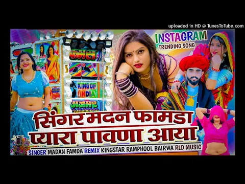 Download MP3 Pyara Pavana Aaya || Madan famda || New Song 2024