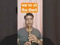 Download Lagu ruk ja o dil deewane #ddlj #music #viral #viralvideo #flute #instrumental #shortvideo #shorts #trend