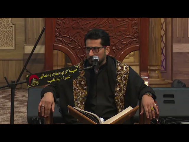 الليالي الفاطية - القارىء محمد نزار - الخطيب الشيخ اسعد الخطيب - 10 جمادي الاول - 1443 هجري