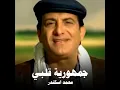 Joumhoureyet Alby