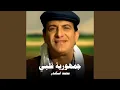 Download Lagu Joumhoureyet Alby