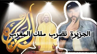 قناة الجزيرة القطرية تعري المغرب و ملكه في ملف الصحراء الغربية 