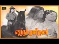 Lagu ETHARKKUM THUNINDHAVAN TAMIL MOVIE 1எதற்கும் துணிந்தவன் திரைப்படம் | Sivakumar | Pandari Bai Movie.