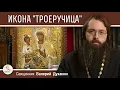 Download Lagu Икона Божией Матери \