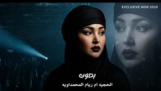 مواليد اعراس ام ريام المحمداوية  بيناتنة   مواليد اعراس جديد      دندنها