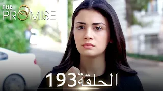 اليمين الحلقة 193 مدبلج عربي  اليمين الحلقة 193 مدبلج عربي