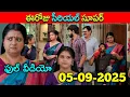 Download Lagu ఇప్పుడే కడుకోడానికి వెళ్ళాడు