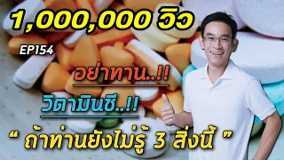 ปริมาณวิตามินซีที่เหมาะสมต่อวันควรอยู่ที่เท่าใด?