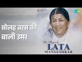 Lagu सोलह बरस की बाली उमर | The Magic of Lata Mangeshkar | Lata Mangeshkar Songs | Rati Agnihotri