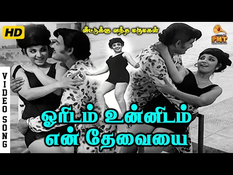 Oridam Unnidam - YouTube