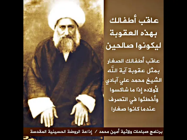 ⁣عاقب اطفالك بهذه العقوبة ليكونوا فخرا لك عند الله تعالى وفي المجتمع